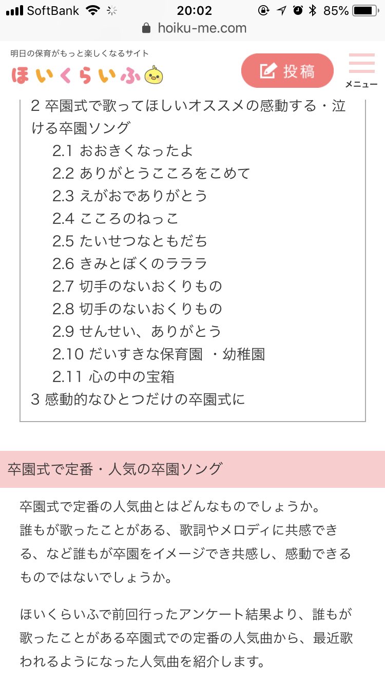 Twitter 上的 入倉都 あちこちで教えていただき 入倉都の作品 おおきくなったよ を卒園ソングのランキングで1位に選んでいただいているそうです いろいろなサイトで嬉しい評価をいただいているようです 今年度も日本 海外で本当にたくさんの園の皆さまに歌って Twitter 上的 入倉都 あちこちで教えていただき 入倉都の作品 おおきくなったよ を卒園ソングのランキングで1位に選んでいただいているそうです いろいろなサイトで嬉しい評価をいただいているようです 今年度も日本 海外で本当にたくさんの園の皆さまに歌って