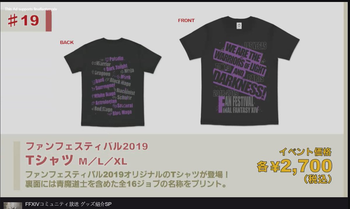 Killa_kira_'s tweet photo. @FF_XIV_JP @FF_XIV_FR Please !! We want them too, in fanfest of Paris !! >__<
#sameforall #みんな同じ https://t.co/0SjdF2VUri