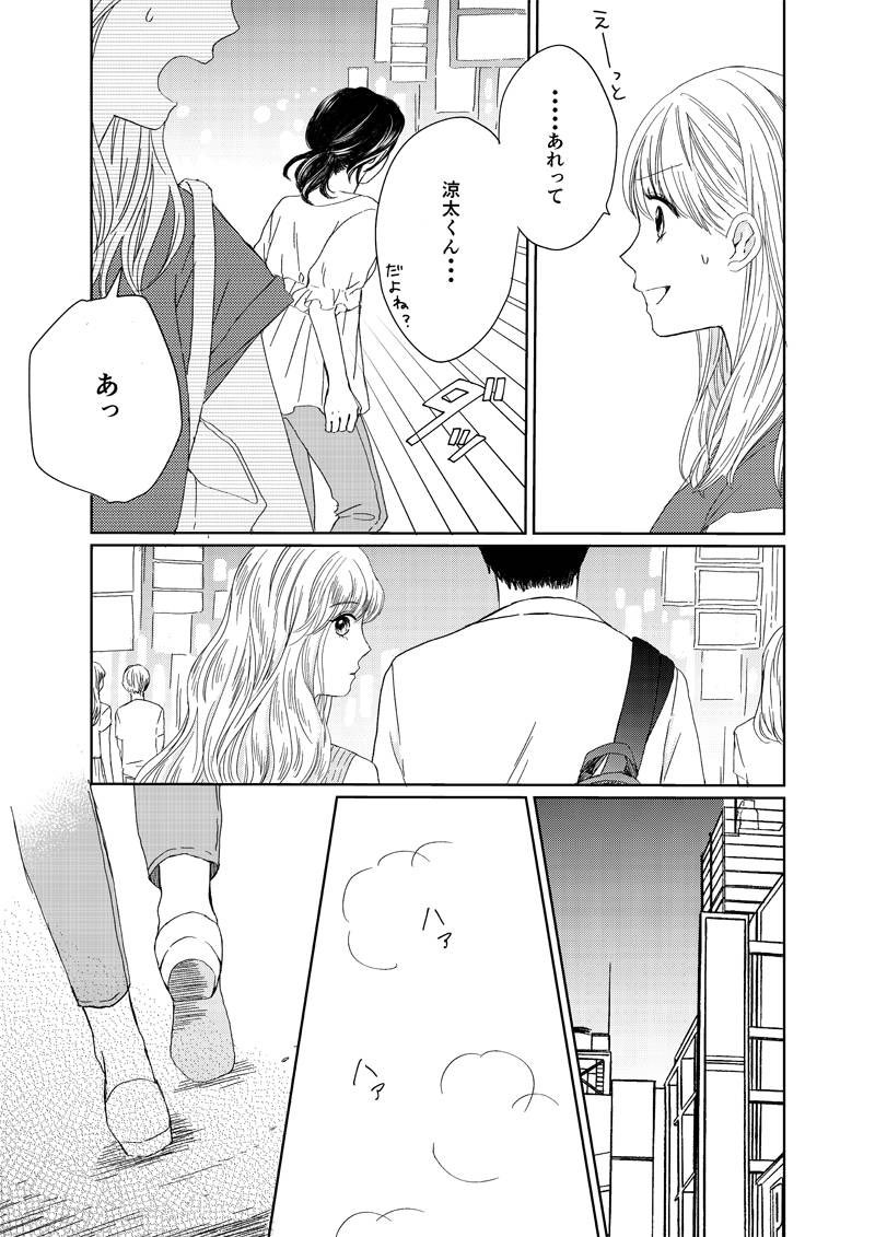 with online (@with_magazine )で連載中のピーナッツバターサンドウィッチ81〜84話のまとめ記事が更新されました!現在1話から最新話まで無料で公開中です?週末のお供にぜひ〜!…