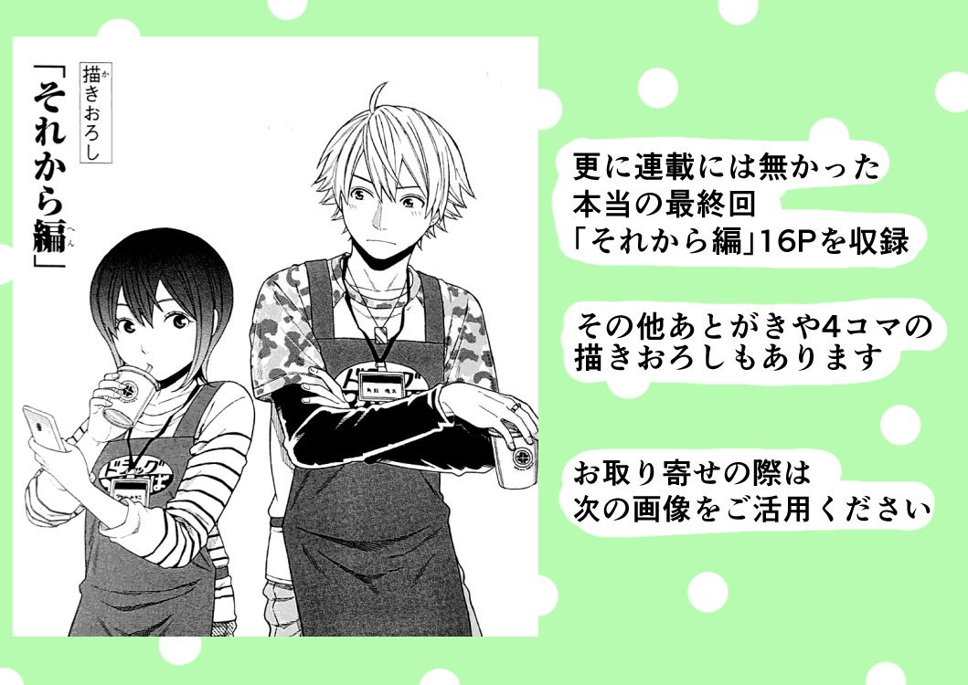 《宣伝です》うたかたダイアログ第3巻(完)、紙・電子ともに本日発売です。かがみん編〜卒業編までの全7話の他、その後を描いた描きおろし「それから編」16Pを収録しています。どうぞ宜しくお願いします。 