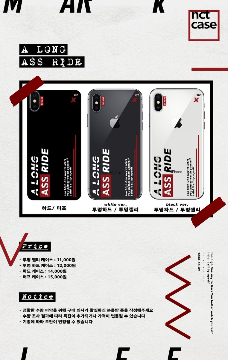 nctcase's tweet photo. 𝘾𝙊𝙊𝙇 𝙆𝙄𝘿 𝙉𝙀𝙑𝙀𝙍 𝘿𝙄𝙀𝙎
&amp;
𝘼 𝙇𝙊𝙉𝙂 𝘼𝙎𝙎 𝙍𝙄𝘿𝙀

Form: https://t.co/puGzPJlt7z

➖

해찬  마크 폰케이스 수량조사를 시작합니다
기간 :  1 . 18 ~ 1 . 20

RT 한분께 폰케이스를 보내드립니다 (국내) https://t.co/nxwzaAkhip