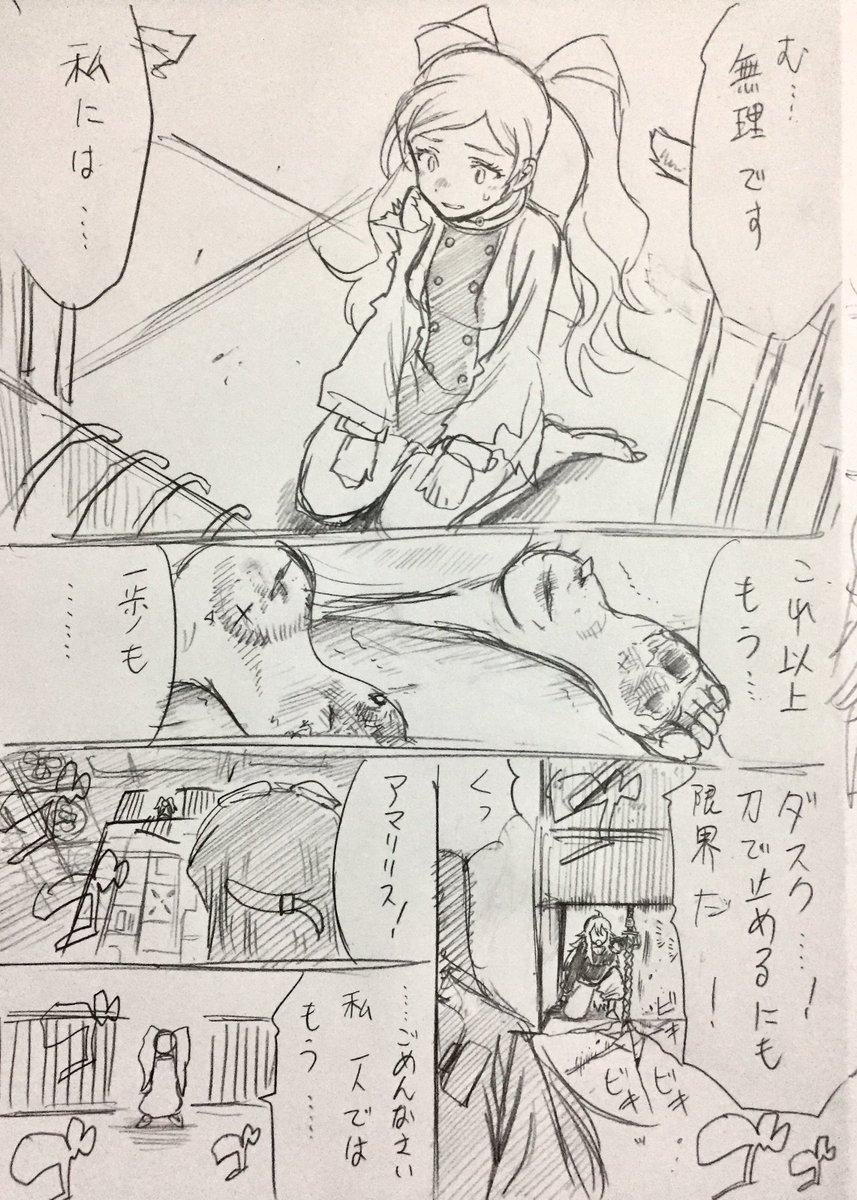 TC妄想ラクガキ
アマリリス覚醒の場面的な
アマリリスの辿る激動の日々は奮闘する今のエミリーとリンクしているかのように思います
誰しもが1人では戦えません
エミリーがここを超えた先に待つ「明日」を迎える為にも皆さまからの応援を最後… 