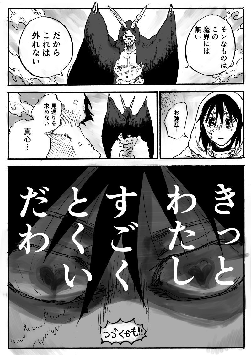 供養あっぷ【2/2】 