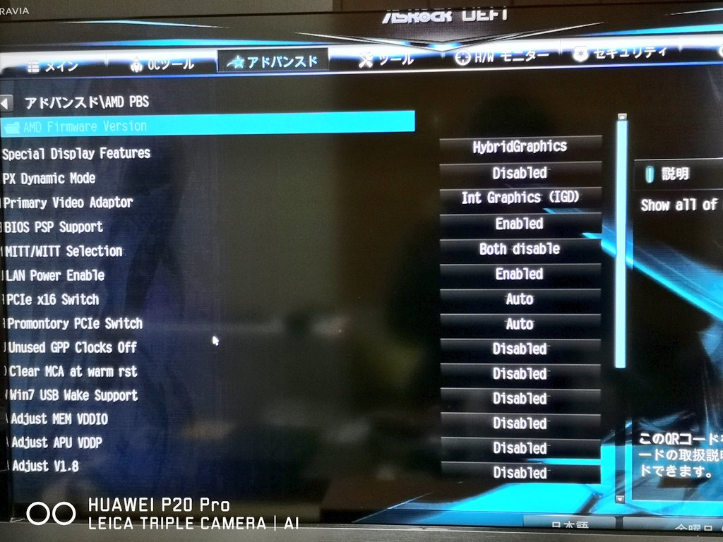 かぐや🇫🇷 on Twitter "Ryzen5 2400Gで 例のグラボ こと出力端子無しRX470をGPU割当てできたbios設定