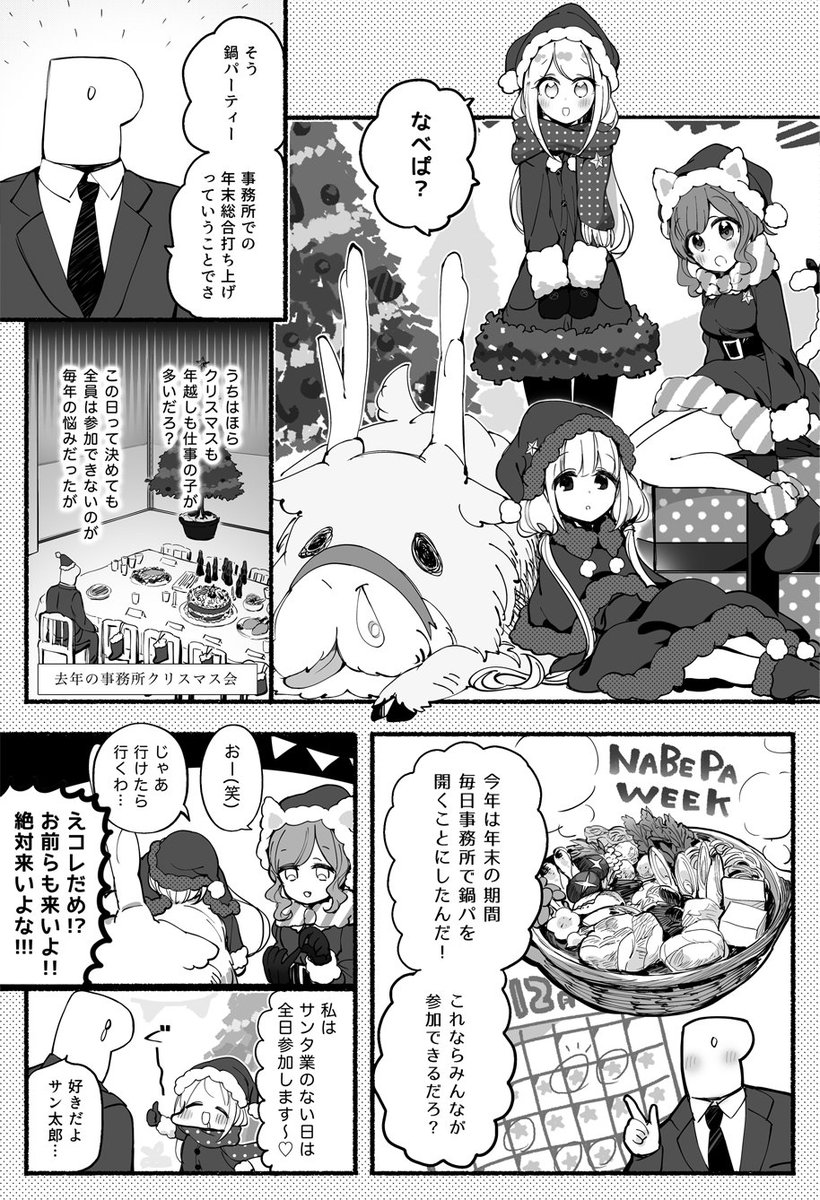 
C95新刊鍋パ本のメロンブックス委託が始まりましたのでサンプル再掲です！
(入荷状況は作品ページをご確認ください↑)

?長めのサンプルはpixivにて。… 