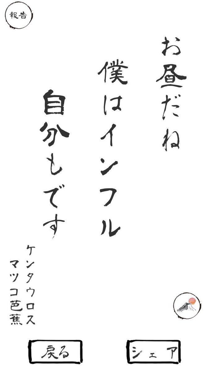 Kentaroooo99's tweet photo. マッチングした人と2人で五七五を作るっていうクソアプリにハマり、真ん中の七文字を作る側になった時の今日のベスト五七五 https://t.co/mHer9YEElE