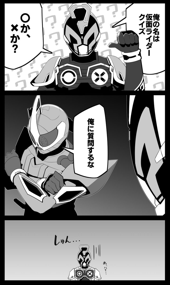 とゆり Twitterren まあ そうなるな 仮面ライダークイズ