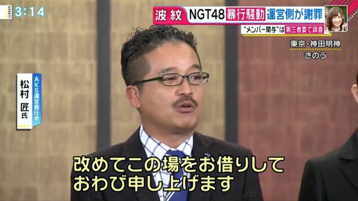 ごぉーいんぐさうす على تويتر 松村記者会見したらやっぱりこれtlにあがってきた Ww Ngt48 とんねるず 松村匠