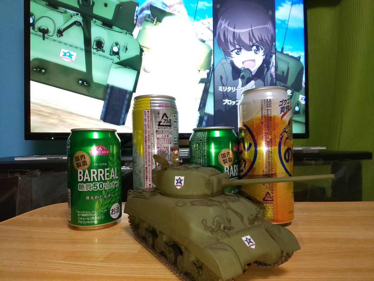 かわタン Twitterren 爆飲み中 飲み過ぎはアウトよ イエス マム かわタン Twitterren 爆飲み中 飲み過ぎはアウトよ イエス マム