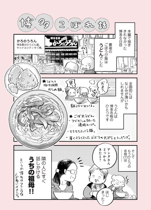 ダイエット漫画のtwitterイラスト検索結果 ダイエット漫画のtwitterイラスト検索結果