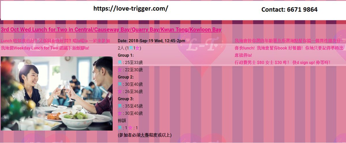 Love-Trigger was founded to help you broaden your social circle and get to know more about the partner by hosting high-quality #Speed_dating, single-on-one dating #單對單約會 and other #交友活動 dating activities. Visit: love-trigger.com