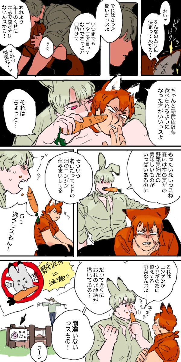 【創作】続いてない続き 