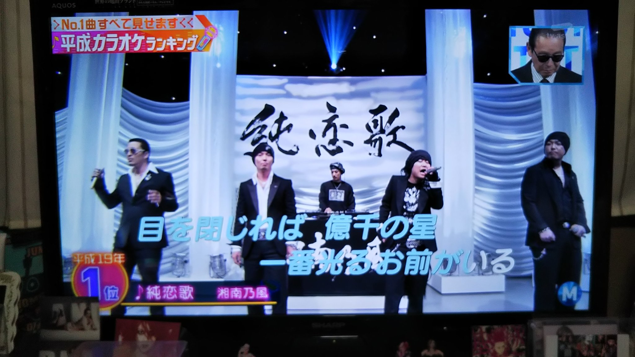 Pirokun Al Twitter きた 湘南 どんだけカラオケで 歌ったことか 湘南乃風 ミュージックステーション 平成カラオケランキング T Co G0b8bcfap1 Twitter Pirokun Al Twitter きた 湘南 どんだけカラオケで 歌ったことか 湘南乃風 ミュージックステーション 平成カラオケランキング T Co G0b8bcfap1 Twitter