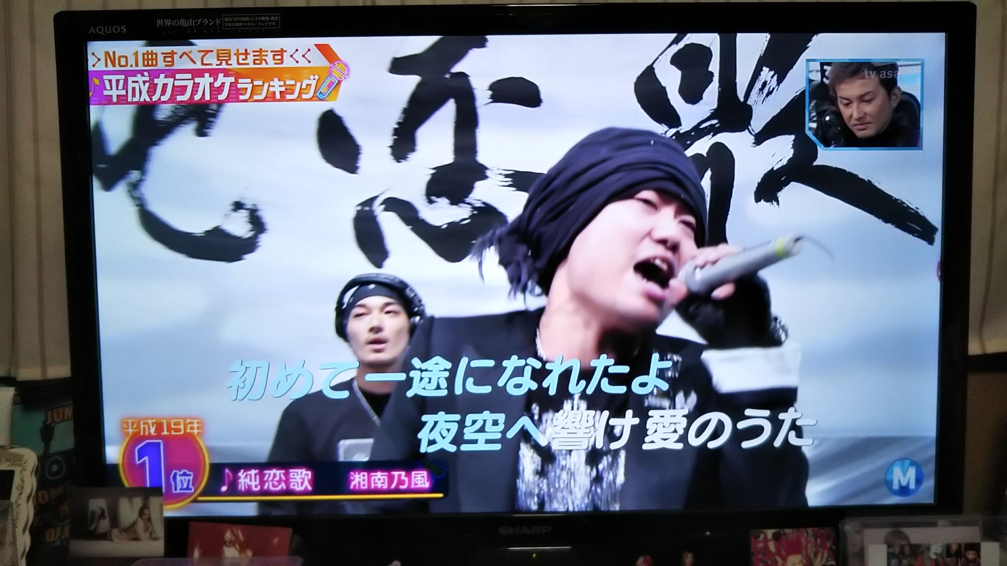 Pirokun Al Twitter きた 湘南 どんだけカラオケで 歌ったことか 湘南乃風 ミュージックステーション 平成カラオケランキング T Co G0b8bcfap1 Twitter