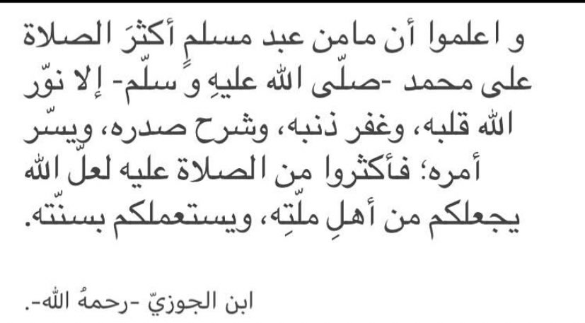 iiv7il's tweet photo. #النبي_صلوا_وسلموا_عليه https://t.co/L6cUGBTJ67