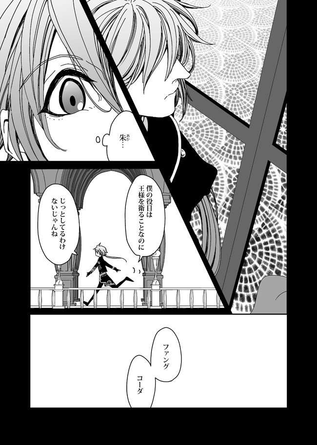 Twoucan 星巡りの観測者 の注目ツイート イラスト マンガ