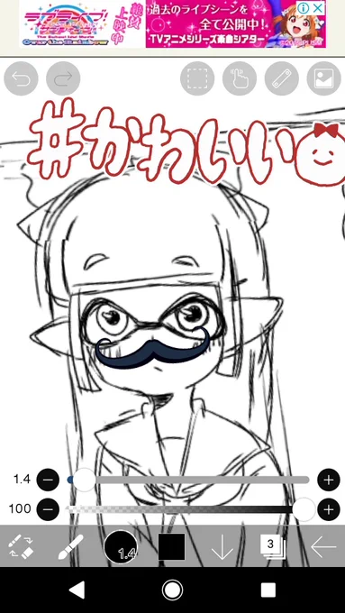 イカちゃん描いてるですわよ 