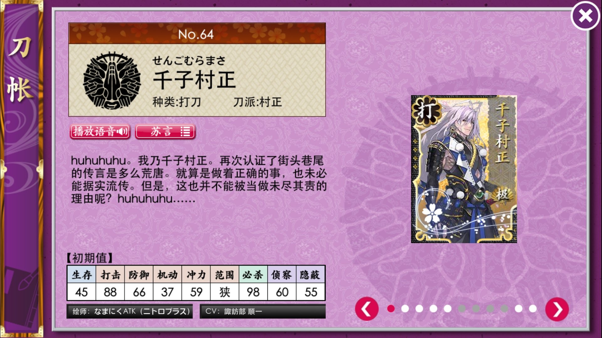 溟谣on Twitter 特别想吐槽一句 去年的攻略写极化打刀里血最少的是兼桑 初始只有50 然后今年千子可以极化了 一看血量45 仿佛一把胁差千子 这不是你粘青江的理由请放下那个青江 去跟被兼桑遗忘的堀川多开开眼 T Co R8h13ovaun Twitter