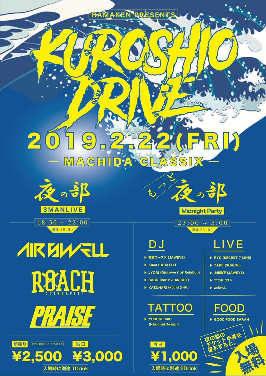 kazu_drums's tweet photo. 【2月DJスケジュール】

🎸2/10(日)
@LEAVESNOASH_JP pre.
Try To Our Five Years -Say It Like You Mean It, Vol.4-
＠下北沢ERA

🎸2/22(金)
KUROSHIO DRIVE
＠町田CLASSIX

👑2/23(土)
DUALITY vol.4
＠渋谷THE GAME

🤙2/25(月)
@WeAreHandsomes pre.
ONE MAN SHOW
＠渋谷RUBYROOM https://t.co/WgumArv20v