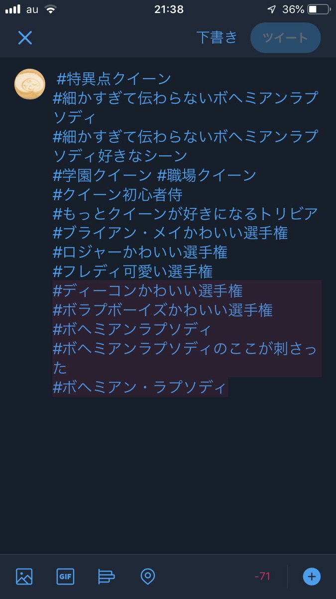 細かすぎて伝わらないボヘミアンラプソディ 細かすぎて伝わらないボヘミアンラプソディ