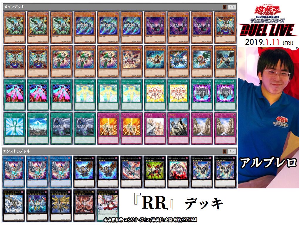 遊戯王　RR デッキパーツ