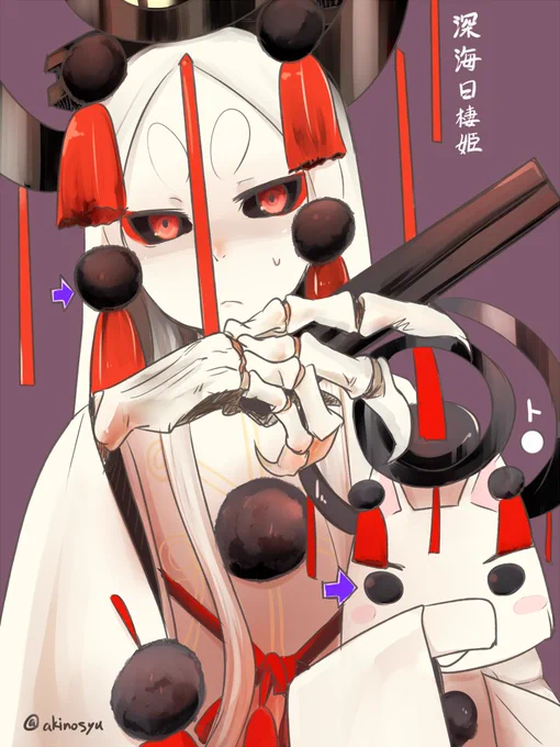 久しぶりの深海棲艦らくがき(冬)
わりとめずらしい(初?)黒白目で結構好きだけど、
遠目で見るとどうしてもどこにでも一緒にいそうな某ネコに見えて仕方がない

#艦これ 