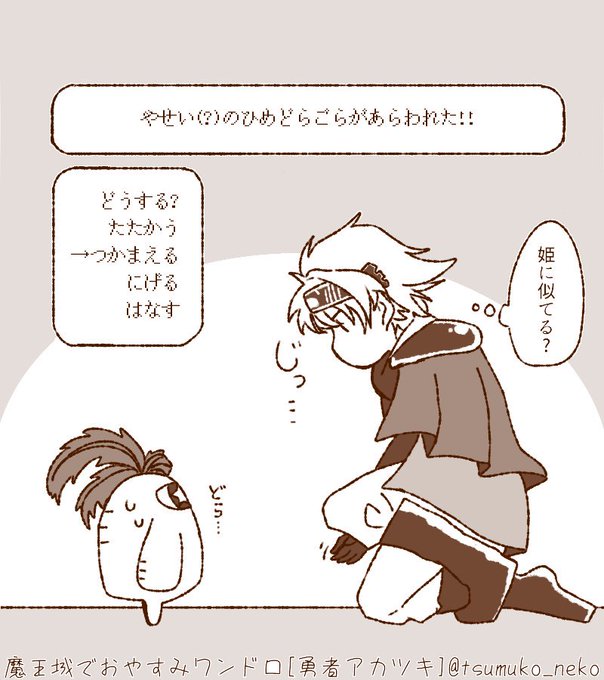 Tsumuko 原稿 Tsumuko Neko さんのマンガ一覧 4ページ ツイコミ 仮 Tsumuko 原稿 Tsumuko Neko さんのマンガ一覧 4ページ ツイコミ 仮