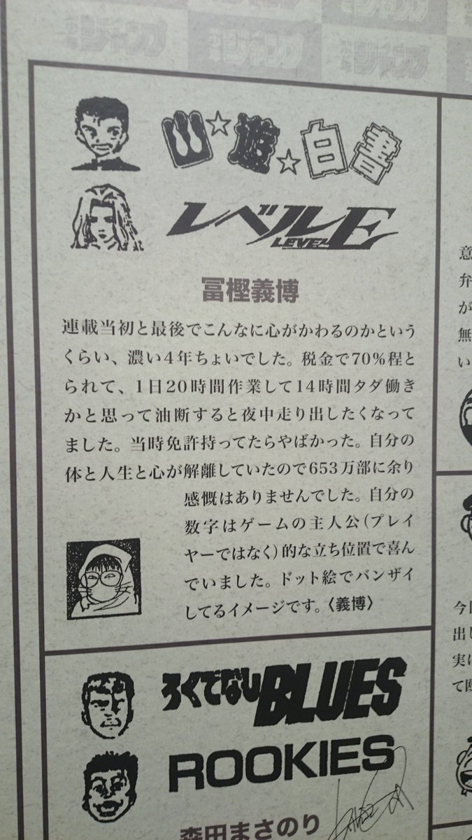 むーむー 冨樫義博vs林修の納税に対する考え方の違い 林修 年収900万以下は社会のお荷物 国からの恩恵分税金払っていない 冨樫 1日のうち1時間中14時間はタダ働き 絶対冨樫のほうが正しいと思うんだけどなぁ 国は給料泥棒が9割くらいいるし