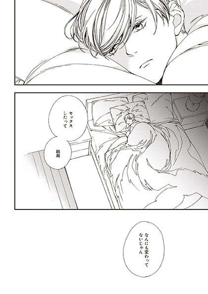 大洋図書 Bs Garden 軟式 1 19発売 Craft79 Sugar In My Coffee 北畠あけ乃 セックスしたって 何も変わらないじゃん ビッチなフリして 初心 無愛想なフリして 優しい お互いのギャップに乱されていく シュガーインマイ 大洋図書 Bs Garden 軟式 1 19発売 Craft79 Sugar In My Coffee 北畠あけ乃 セックスしたって 何も変わらないじゃん ビッチなフリして 初心 無愛想なフリして 優しい お互いのギャップに乱されていく シュガーインマイ