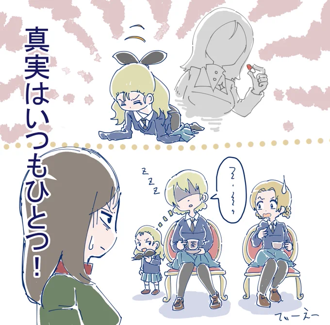 お題 女児化

名探偵!!

#ガルパン版深夜のお絵描き60分一本勝負
#ガルパン版深夜のお絵描き60分一本勝負_20190118 