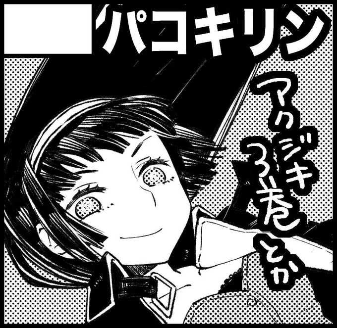 コミティア127の参加証きました。
西２ホールま１９a「パコキリン」
また単行本に直筆絵のポストカードつけて販売もやります。
アクジキ全巻に色紙つけて布教セットとか出来ませんかね。って言われて、天才か！って思ったので、３巻までだけ… 