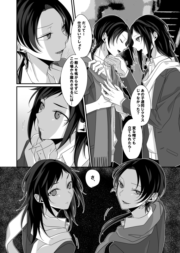 現代遠征学パロ安清(極)
一般人を怖がらせずに敵から遠ざけるために清光の提案でわざとそういうことを見せつける安清。1/13インテの無配ペーパー漫画でした! 
