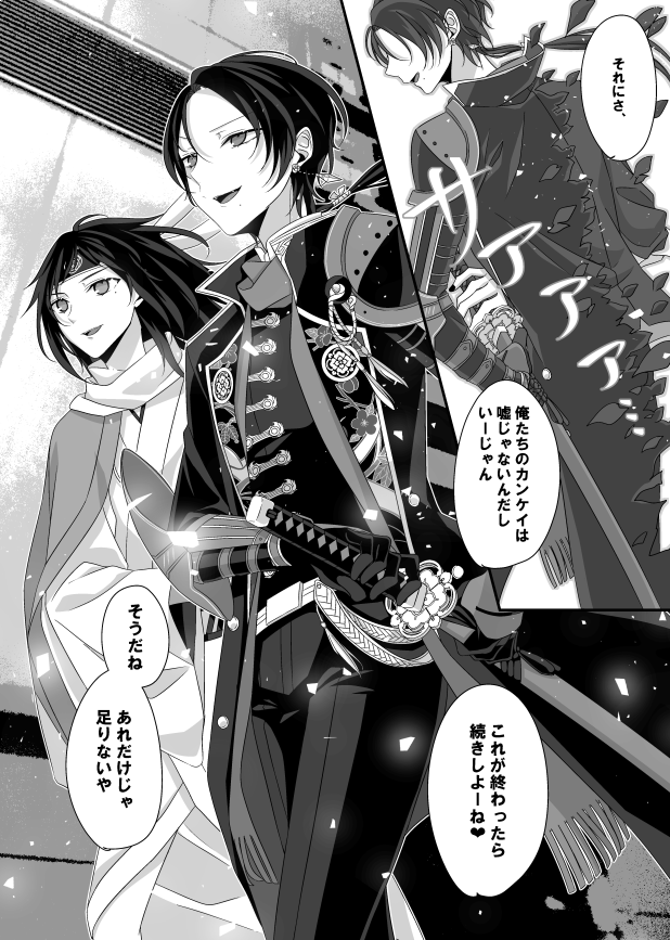 現代遠征学パロ安清(極)
一般人を怖がらせずに敵から遠ざけるために清光の提案でわざとそういうことを見せつける安清。1/13インテの無配ペーパー漫画でした! 