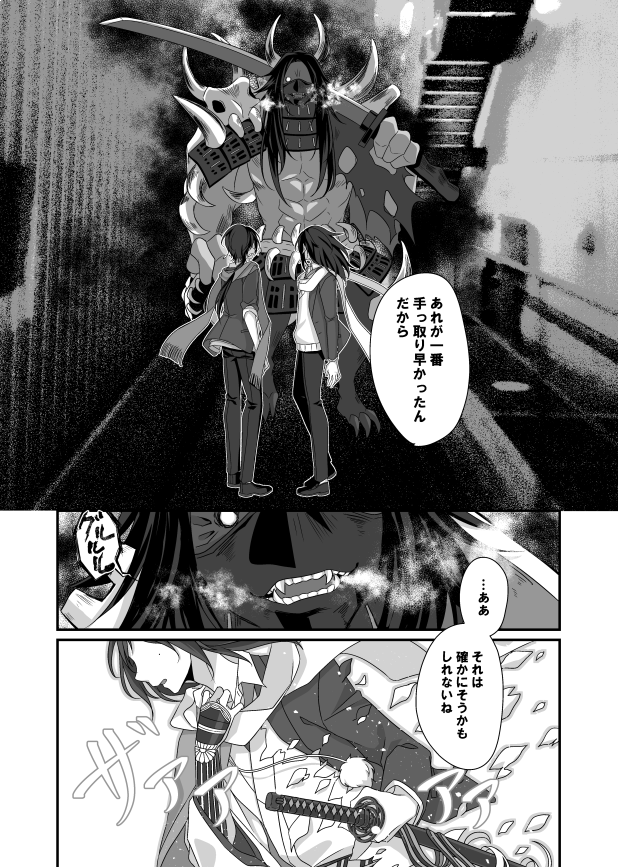 現代遠征学パロ安清(極)
一般人を怖がらせずに敵から遠ざけるために清光の提案でわざとそういうことを見せつける安清。1/13インテの無配ペーパー漫画でした! 