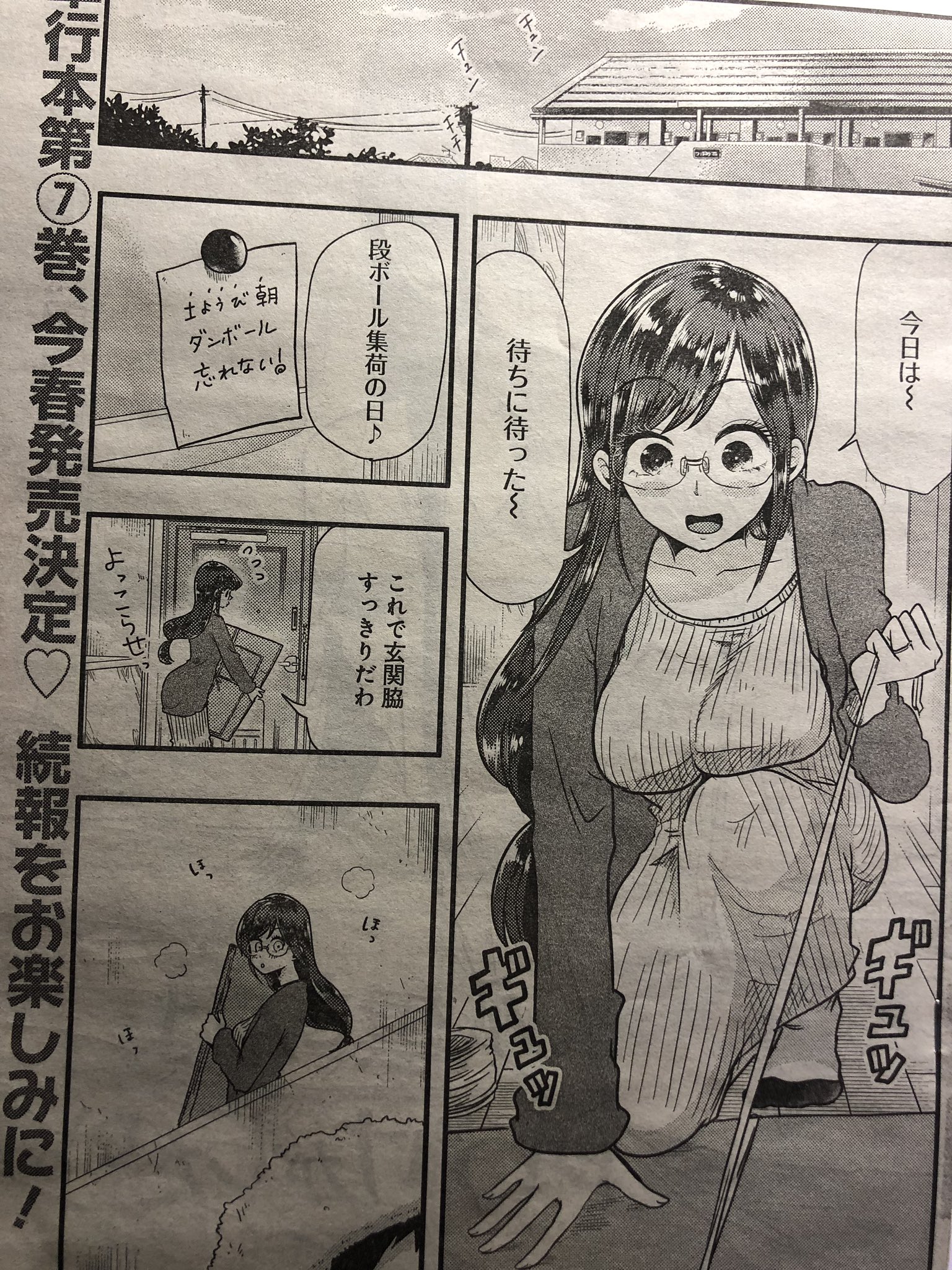 里見u 八雲さん完結 今日発売のヤンガンに八雲さんは餌づけがしたい 第51話掲載させていただいてますー いっしょに朝ごはん回です でもあさっておなかすきすぎて配分間違えちゃうんですよね 現在7巻準備中です ꙭ F 3月末発売予定 T Co
