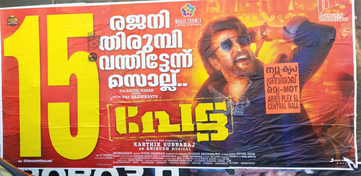 #Petta 15 days Posters from Trivandrum..
@Forumkeralam1 @Forum_Reelz @MalayalamReview @KeralaBO1 @PrithviOfficial @rajinikanth @LMKMovieManiac @akshay14793 @mithunraman @Ajaychairman @RajiniKanthInd @NagpurKaRajini @rajini_fanclub