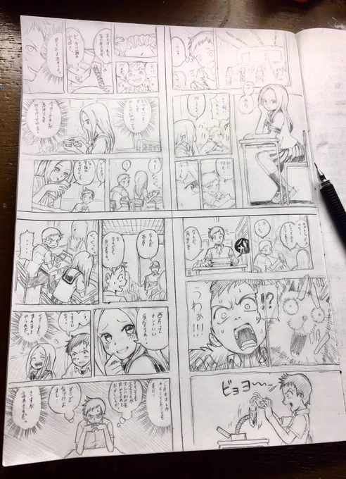 高木さんのコマ割りを模写して練習する。。。(高木さんかわいい) 