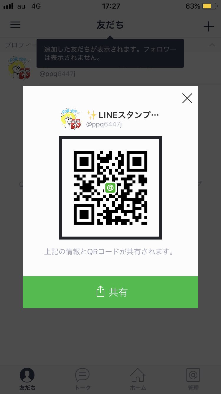 100 保証します Lineスタンプ無料プレゼント Line007pp Twitter