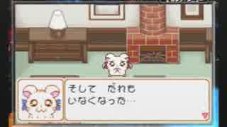 Uzivatel みくろ Na Twitteru とっとこハム太郎3 ラブラブ大冒険でちゅ ハム太郎 幼児向けの名を騙ったガチガチのゲーム 沢山のリア充を作ってね レズもホモも異種愛もあるよ 地味にやりこみ要素が凄い ハム語多すぎない お化け屋敷は当時トラウマになり