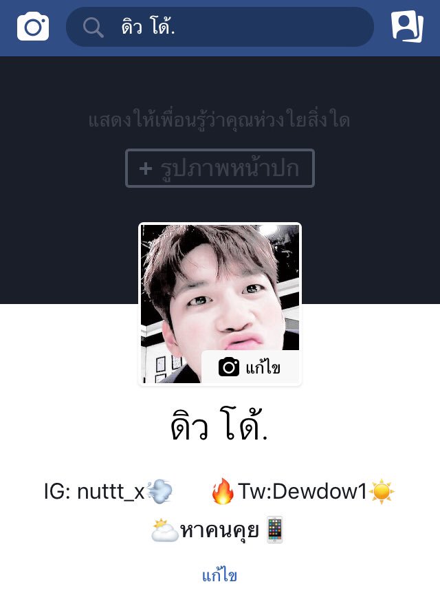 ดิว โด้.🔥 tweet media
