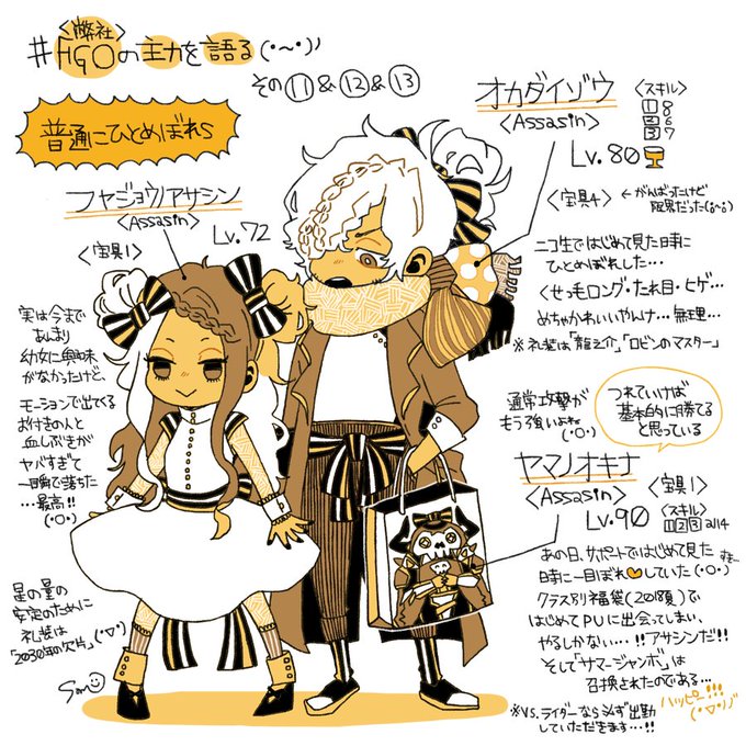 山の翁のtwitterイラスト検索結果 古い順