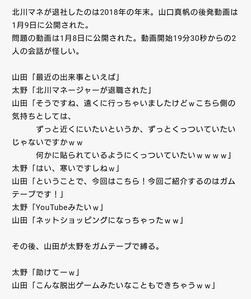 少なくとも山田と太野が問題視されるべき人間なのは間違いない #NGT48
https://biz-journal.jp/i/amp/gj/2019/01/post_9265.html …