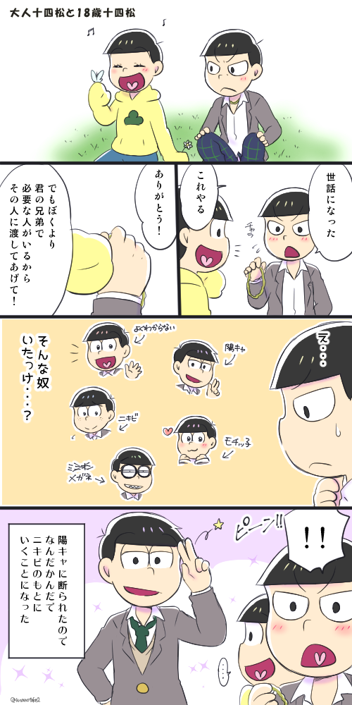 14松のtwitterイラスト検索結果 古い順 14松のtwitterイラスト検索結果 古い順