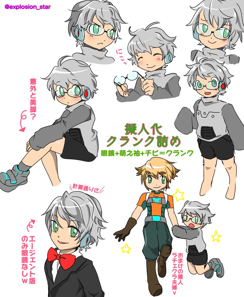 explosion_star's tweet photo. 擬人化クランクちゃん詰め
#ラチェクラキャラ擬人化大会 https://t.co/W9VDkIUcTp