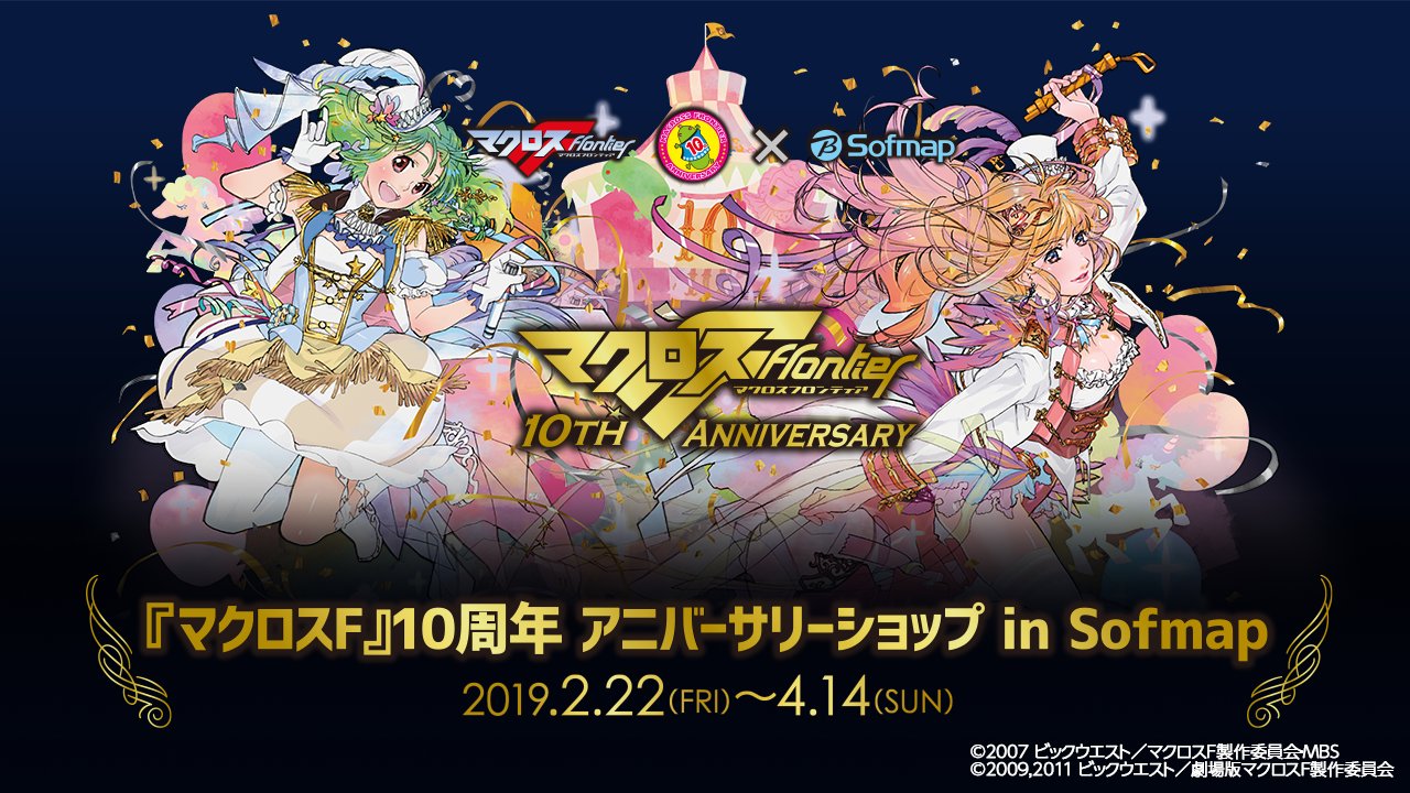 ソフマップ アニメ総合 on X: 