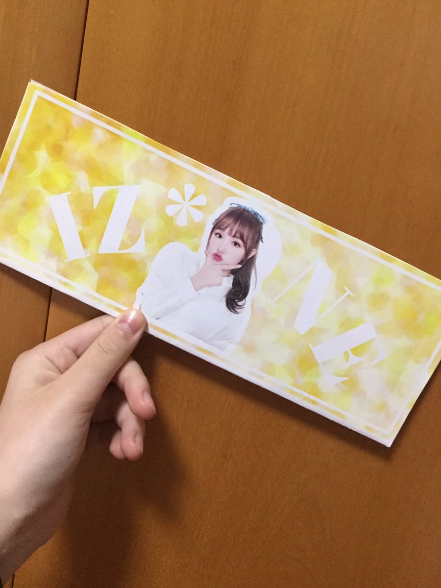 印刷してきた💕まじでこの紙スローガンどタイプ!!
厚紙挟んで折り曲げにくくさせてたら気づいたんだけど、光沢にさせたはずなのに店員さんが表と後ろ間違えてて光沢紙の意味ないwww @IzoneMcha
#IZONE #IZONE好きな人RT #IZONEが好きな人と繋がりたい
