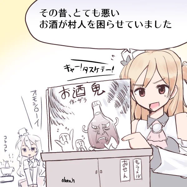 #艦これ版深夜の真剣お絵描き60分一本勝負
#艦これ版真剣お絵描き60分一本勝負_20190118
ザラ姉様 ポーラの禁酒に尽力する! 