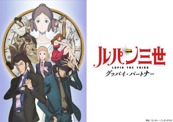ルパン三世のtwitterイラスト検索結果