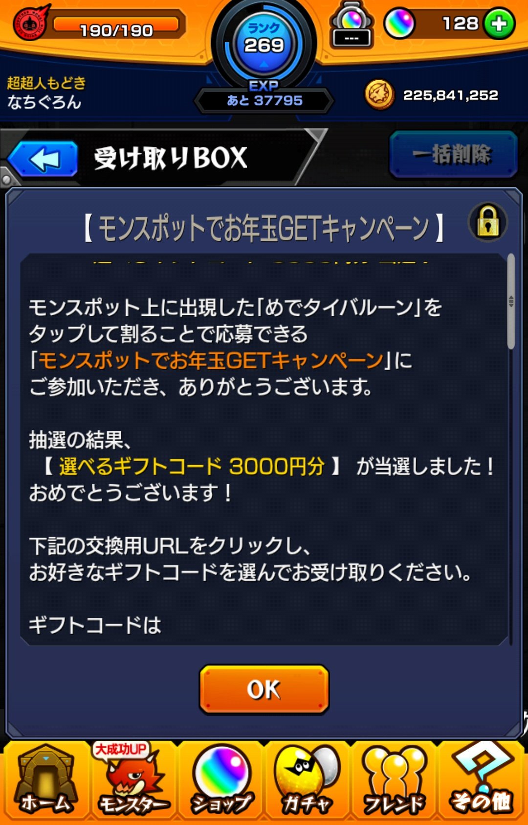 モンストシリアルコード Twitter Search Twitter
