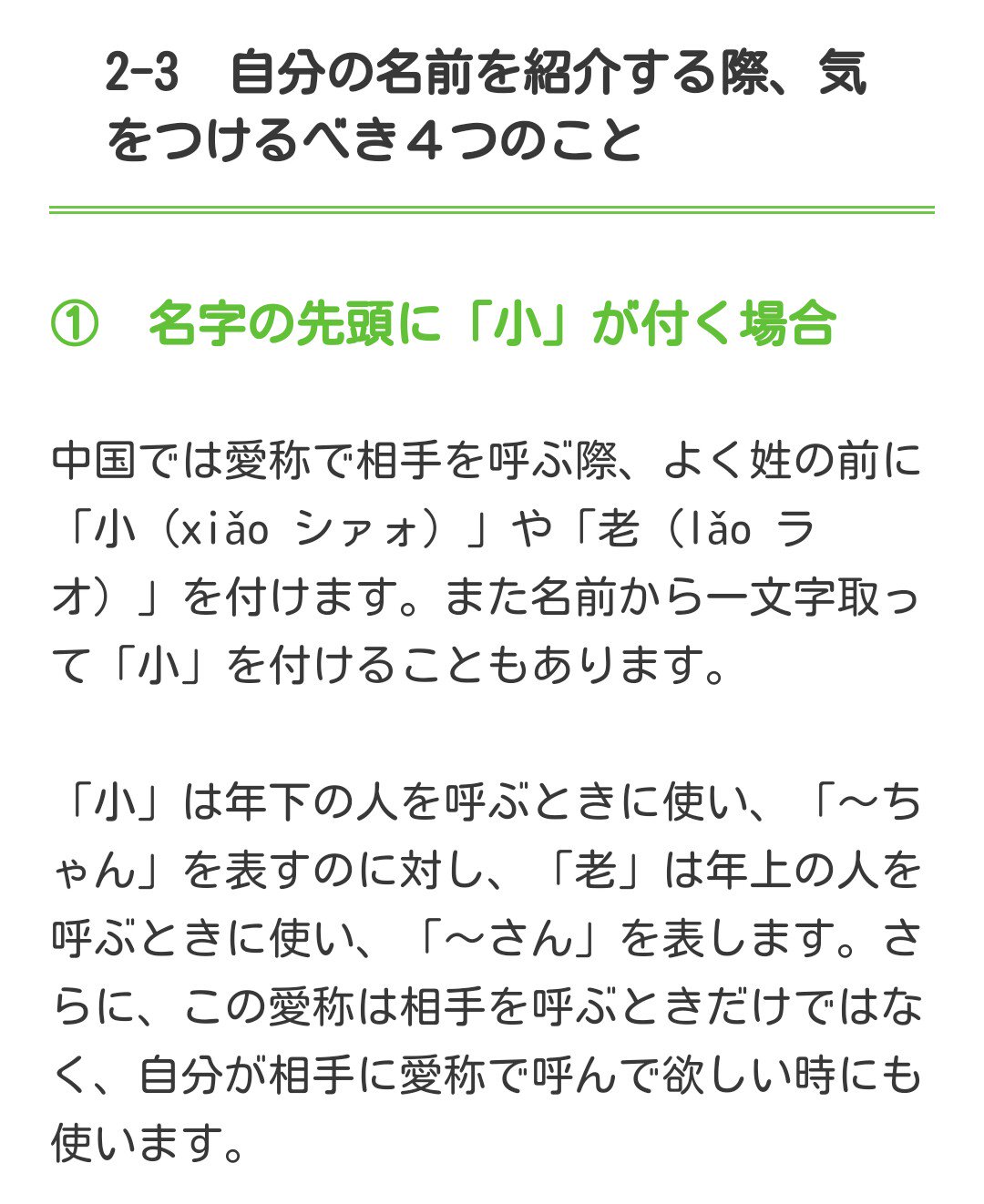 みそ汁 辛舒霖 シンスウリン という中国表記すごく可愛いなと思いラオはどうだろ って調べていたらこんな解説を見つけたんだけど ラオイェンタイとアッシュに撃たれたシャオタイは小と老の愛称なんだろうか 全然関係ないのかな アッシュはラオを